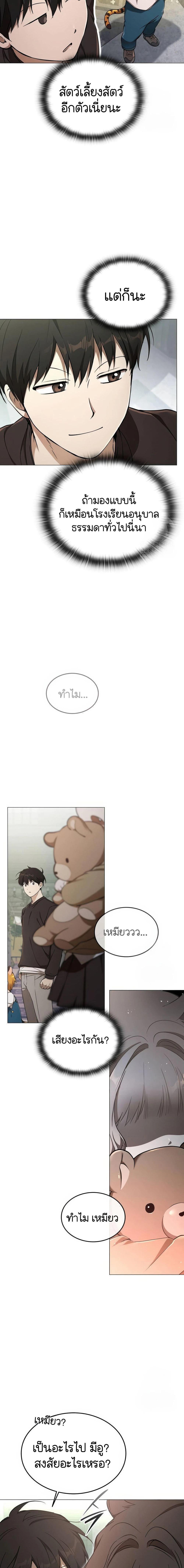 Manga-lc-com อ่านมังงะ อ่านการ์ตูน ออนไลน์ ฟรี Divine Beast Kindergarten ตอนที่ 1 2 3 4 5 6 7 8 9 10 11 12 13 14 ฟรี ไม่มีโฆษณา Manga-lc - อ่าน มังงะ อ่าน การ์ตูน ออนไลน์ อ่านมังงะ ฟรี