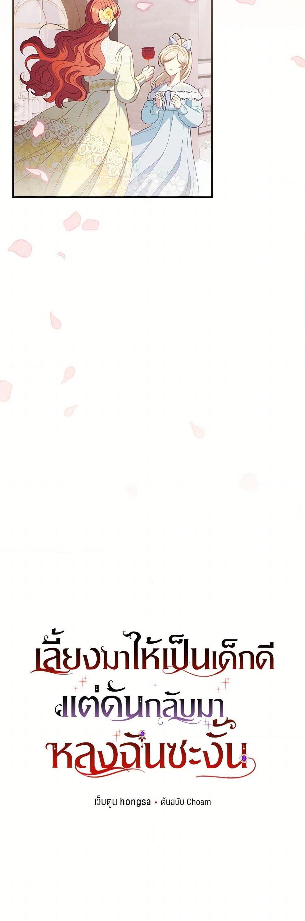 Manga-lc-com อ่านมังงะ อ่านการ์ตูน ออนไลน์ ฟรี I Raised Him Modestly, But He Came Back Obsessed With Me ตอนที่ 1 2 3 4 5 6 7 8 9 10 11 12 13 14 ฟรี ไม่มีโฆษณา Manga-lc - อ่าน มังงะ อ่าน การ์ตูน ออนไลน์ อ่านมังงะ ฟรี