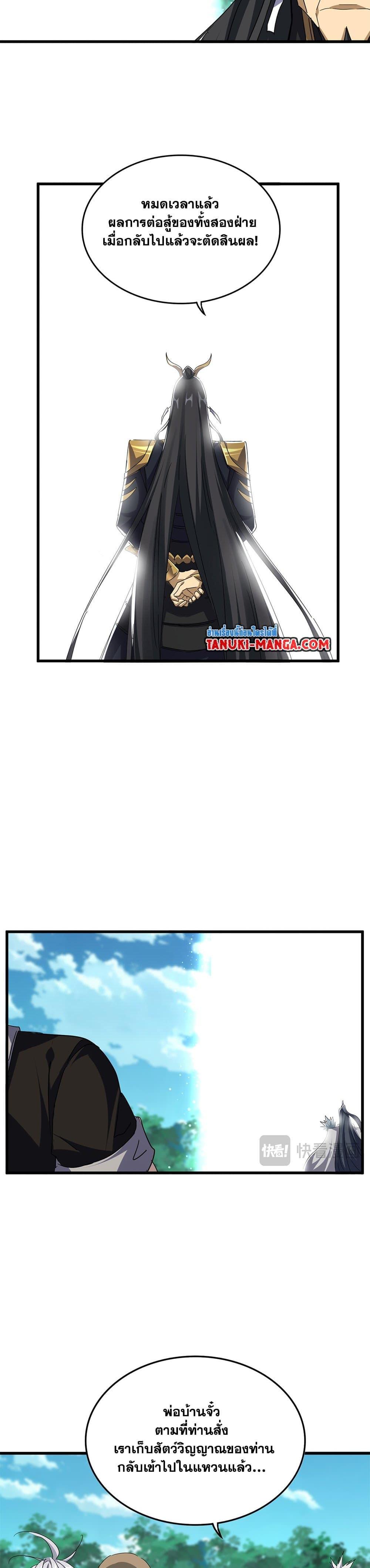 Manga-lc-com อ่านมังงะ อ่านการ์ตูน ออนไลน์ ฟรี Magic Emperor ตอนที่ 1 2 3 4 5 6 7 8 9 10 11 12 13 14 ฟรี ไม่มีโฆษณา Manga-lc - อ่าน มังงะ อ่าน การ์ตูน ออนไลน์ อ่านมังงะ ฟรี