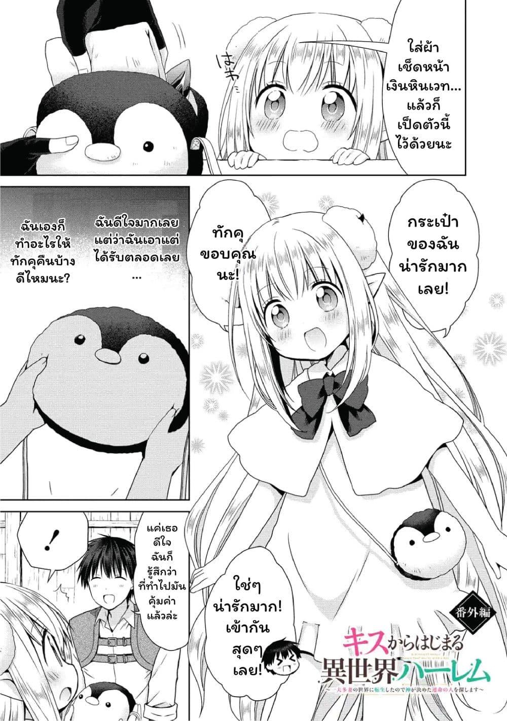 Manga-lc-com อ่านมังงะ อ่านการ์ตูน ออนไลน์ ฟรี Isekai de Kuchizuke wo! Tensei Sekai wa Unmei no Hito de Michiteiru ตอนที่ 1 2 3 4 5 6 7 8 9 10 11 12 13 14 ฟรี ไม่มีโฆษณา Manga-lc - อ่าน มังงะ อ่าน การ์ตูน ออนไลน์ อ่านมังงะ ฟรี