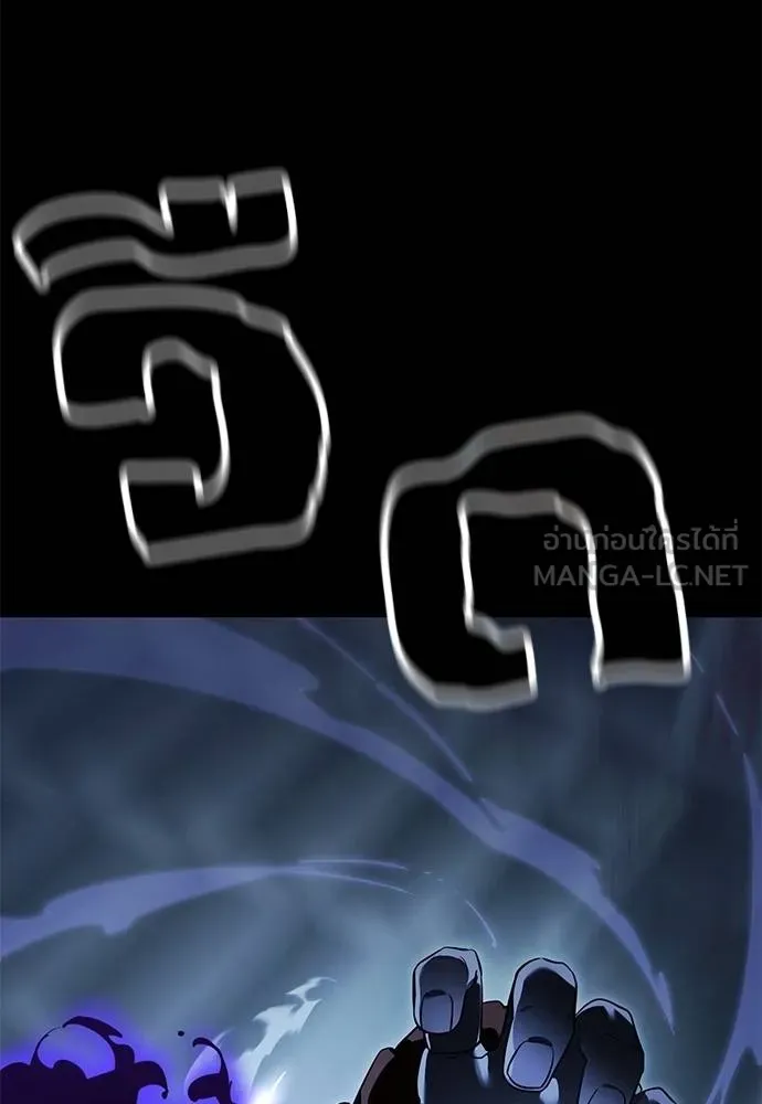 ยมราชลงทัณฑ์ ตอนที่ 74 รูปที่ 36