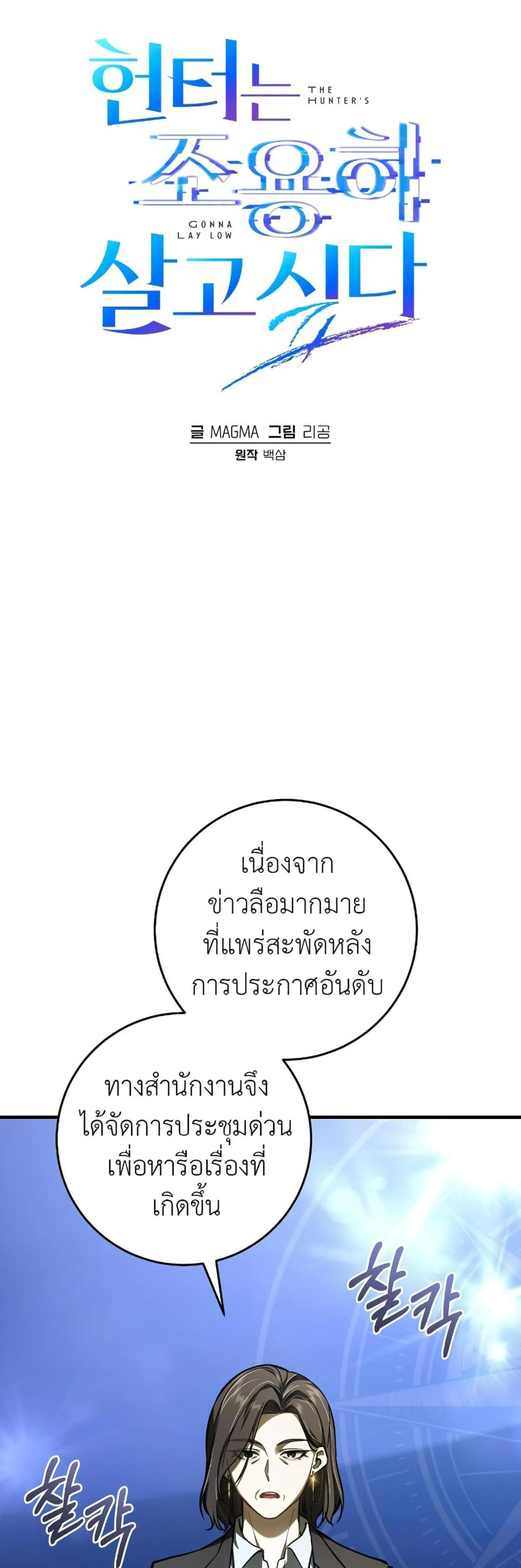 Manga-lc-com อ่านมังงะ อ่านการ์ตูน ออนไลน์ ฟรี The Hunter Wants to Live Quietly ตอนที่ 1 2 3 4 5 6 7 8 9 10 11 12 13 14 ฟรี ไม่มีโฆษณา Manga-lc - อ่าน มังงะ อ่าน การ์ตูน ออนไลน์ อ่านมังงะ ฟรี