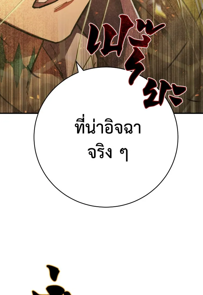 เพชฌฆาตลงทัณฑ์ ตอนที่ 19 รูปที่ 104