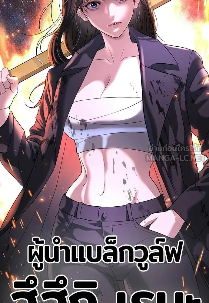 คูเซรา ตอนที่ 59 รูปที่ 139