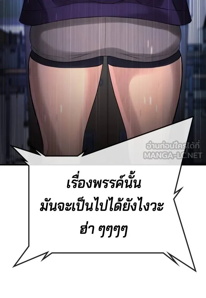 คูเซรา ตอนที่ 22 รูปที่ 79