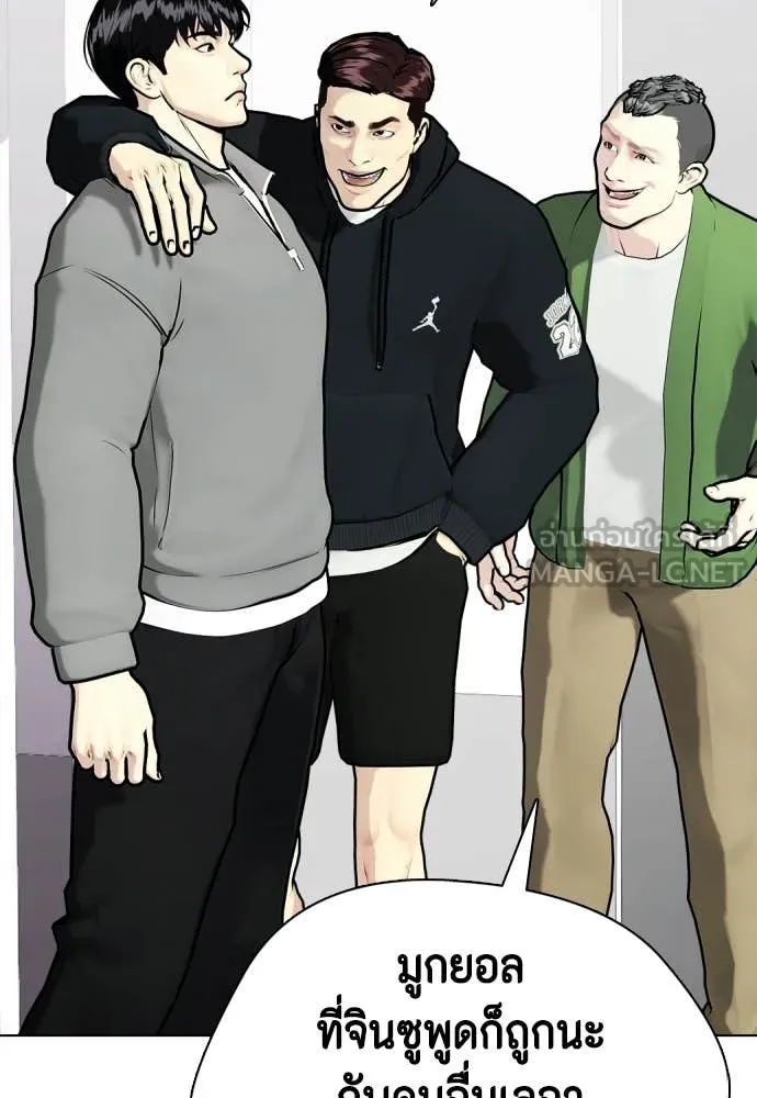 หมาหัวเน่า ตอนที่ 146 รูปที่ 141