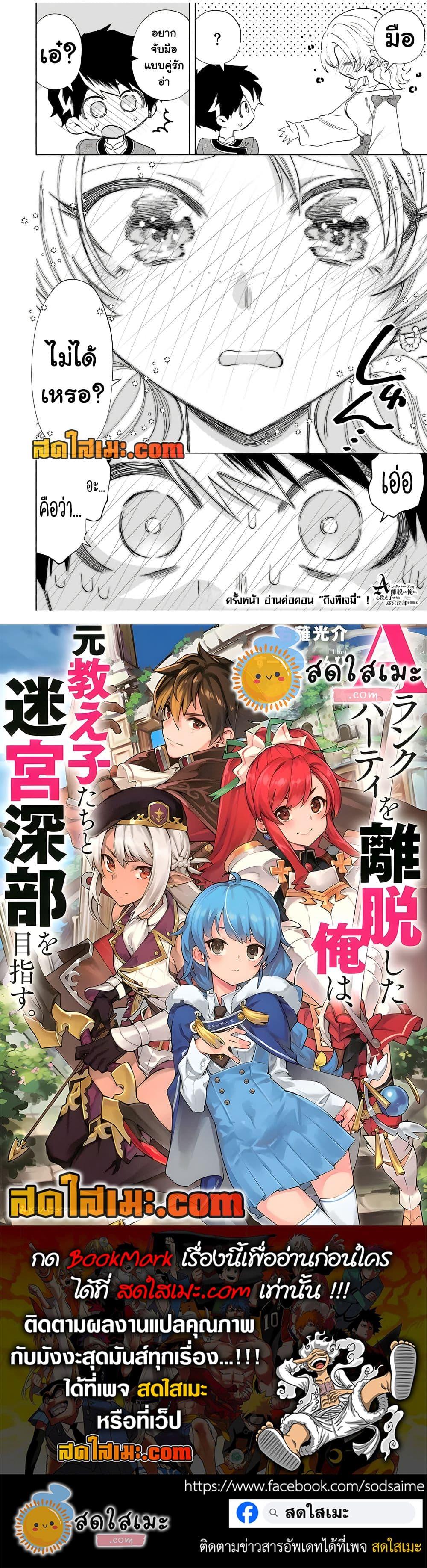 Manga-lc-com อ่านมังงะ อ่านการ์ตูน ออนไลน์ ฟรี A Rank Party wo Ridatsu Shita Ore wa, Moto Oshiego Tachi to Meikyuu Shinbu wo Mezasu ตอนที่ 1 2 3 4 5 6 7 8 9 10 11 12 13 14 ฟรี ไม่มีโฆษณา Manga-lc - อ่าน มังงะ อ่าน การ์ตูน ออนไลน์ อ่านมังงะ ฟรี