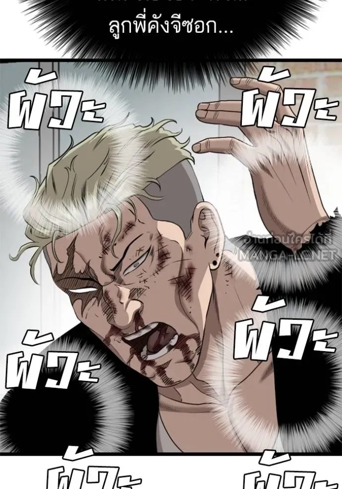bad guy ตอนที่ 225 รูปที่ 72