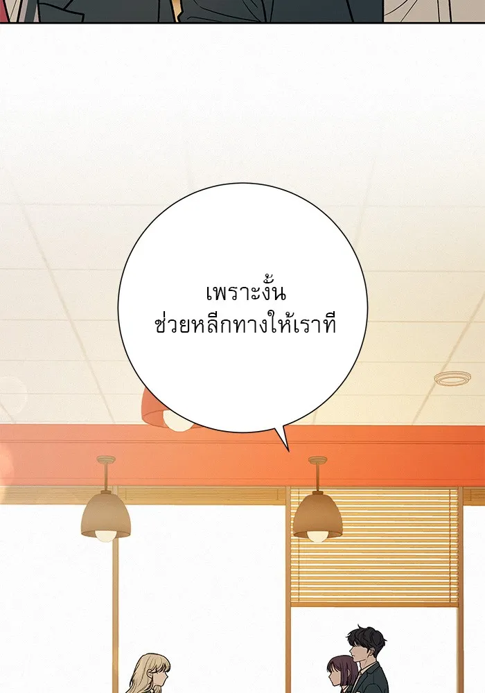 ปฏิบัติการรักวุ่นหัวใจ ตอนที่ 33 รูปที่ 50