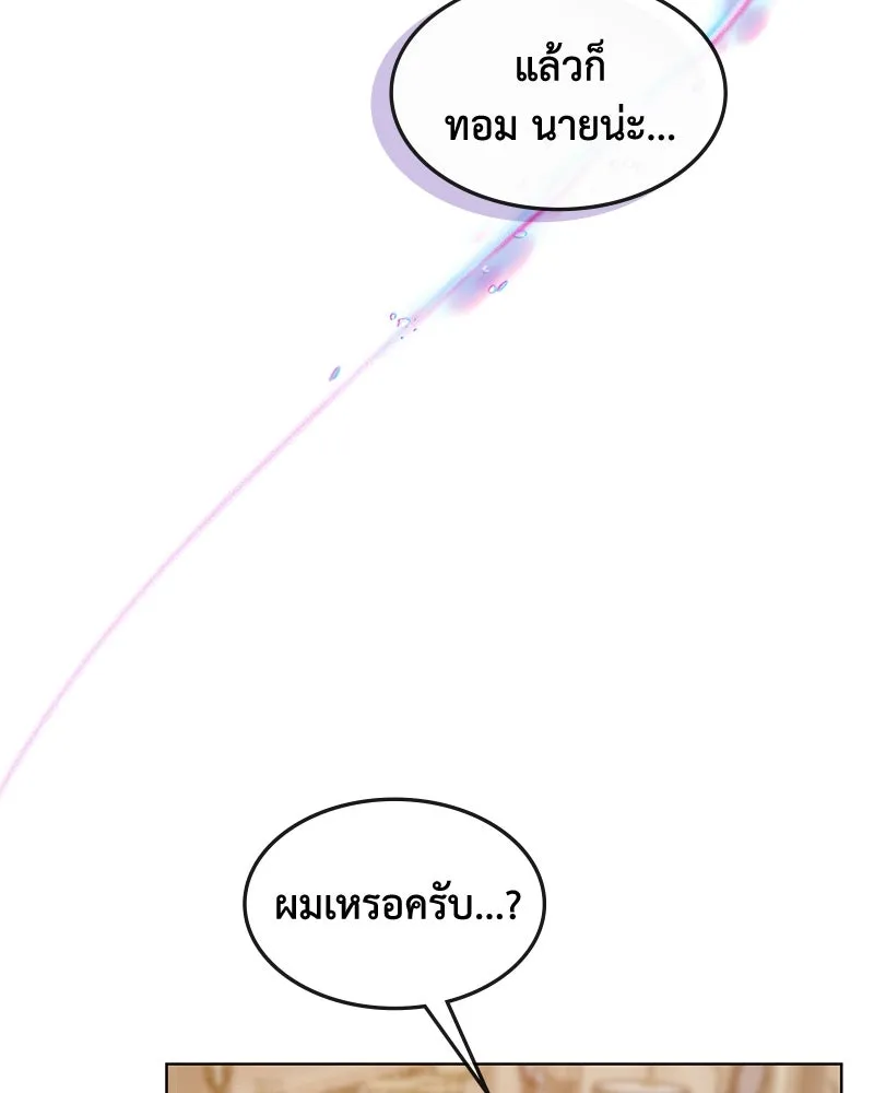 ขอบคุณที่หักหลัง ตอนที่ 48 รูปที่ 100