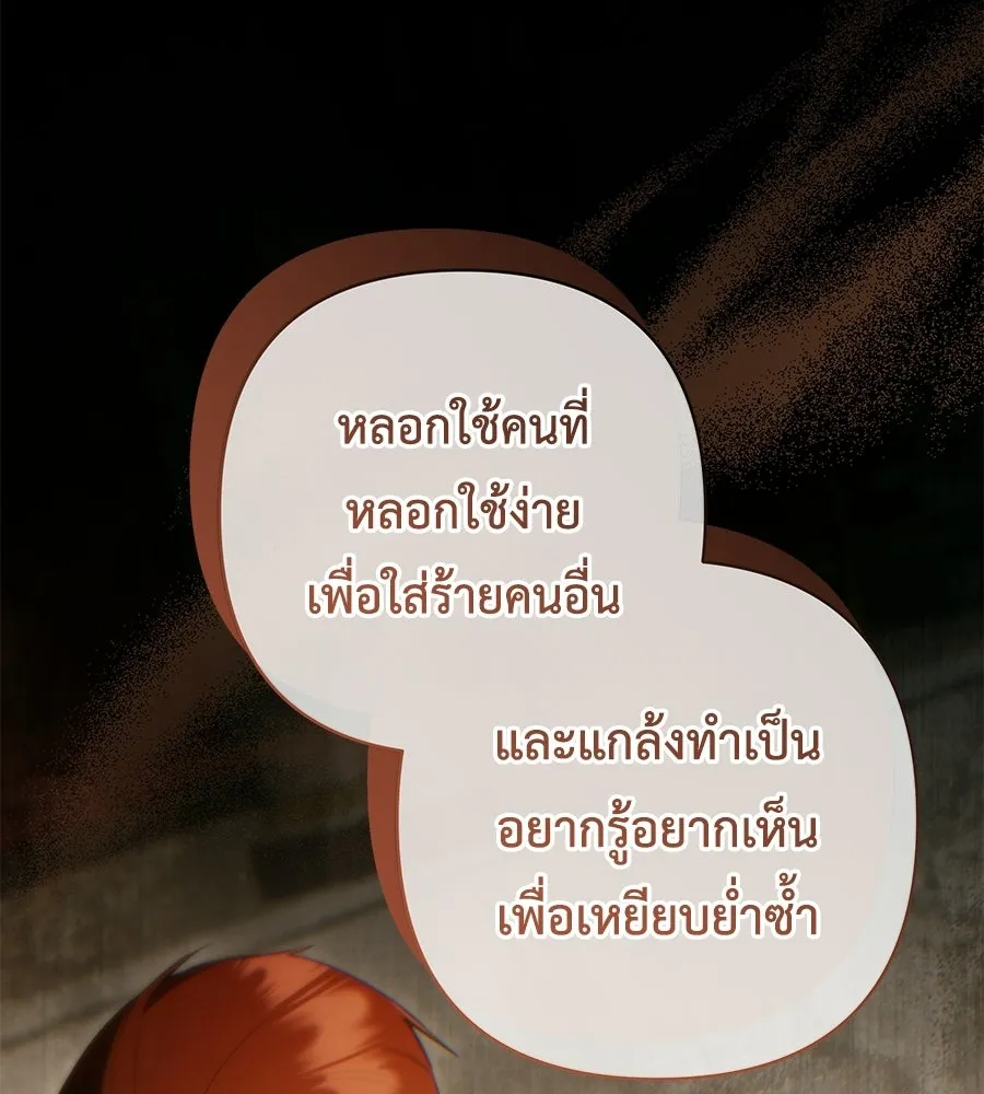 คุณพ่อของหนูคือศัตรูในชาติก่อน ตอนที่ 35 รูปที่ 22