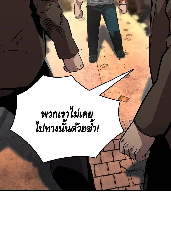 King Game ตอนที่ 76 ฮวังมูเจ (10) รูปที่ 61