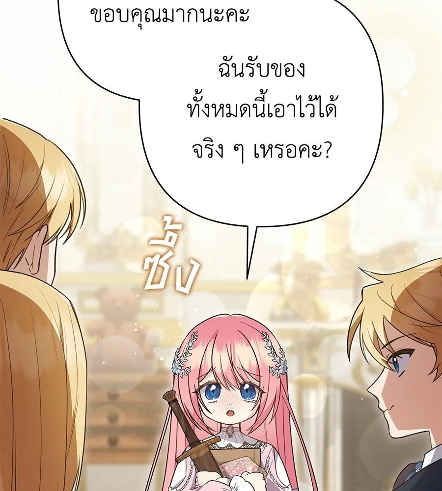 คุณพ่อของหนูคือศัตรูในชาติก่อน ตอนที่ 41 (จบซีซัน 1) รูปที่ 100