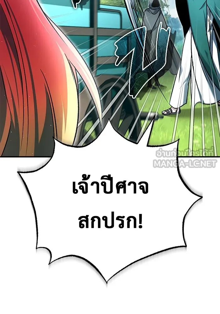 ชีวิตหลังเกษียณของผู้ย้อนเวลา ตอนที่ 32 รูปที่ 132