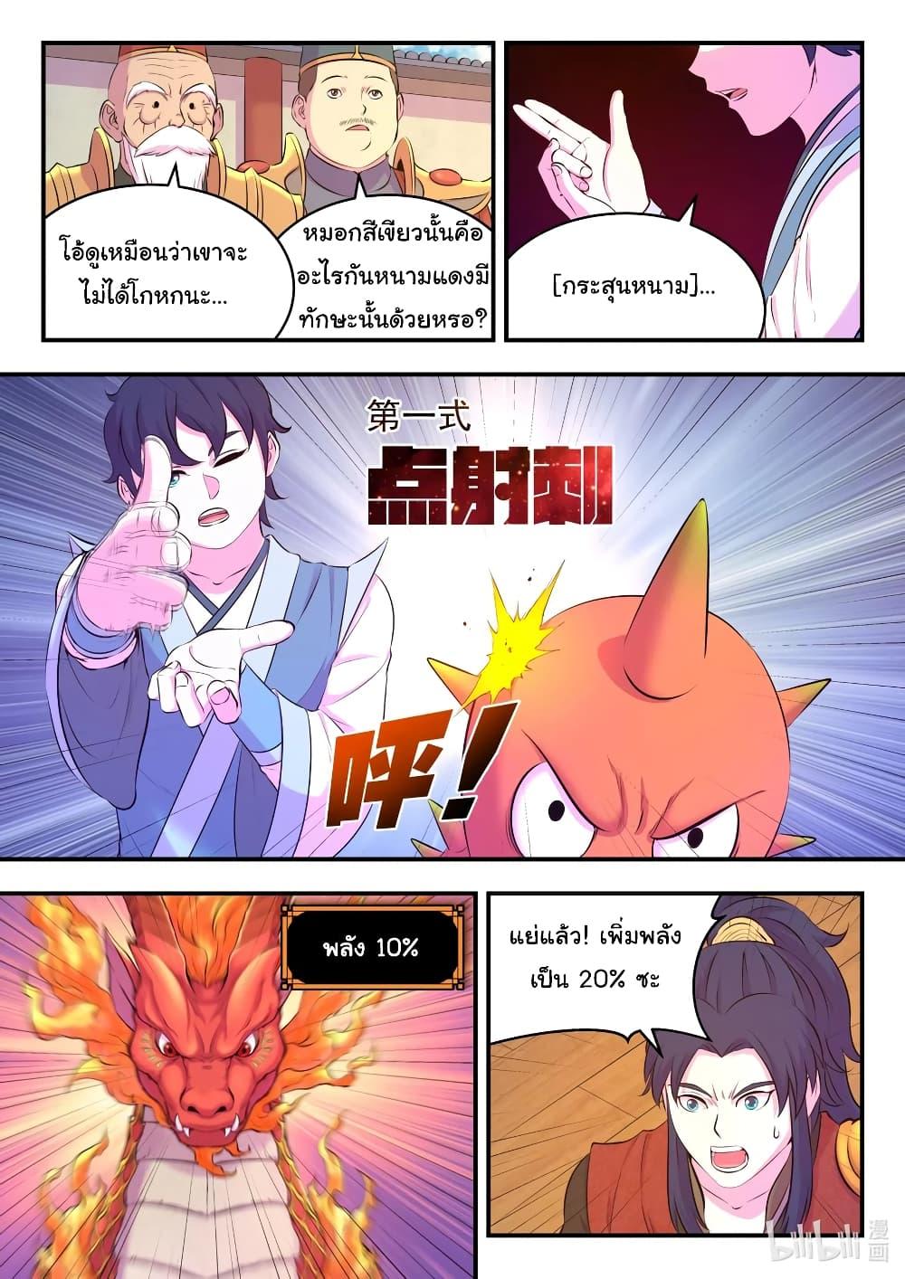 Manga-lc-com อ่านมังงะ อ่านการ์ตูน ออนไลน์ ฟรี King of Spirit Beast ตอนที่ 1 2 3 4 5 6 7 8 9 10 11 12 13 14 ฟรี ไม่มีโฆษณา Manga-lc - อ่าน มังงะ อ่าน การ์ตูน ออนไลน์ อ่านมังงะ ฟรี