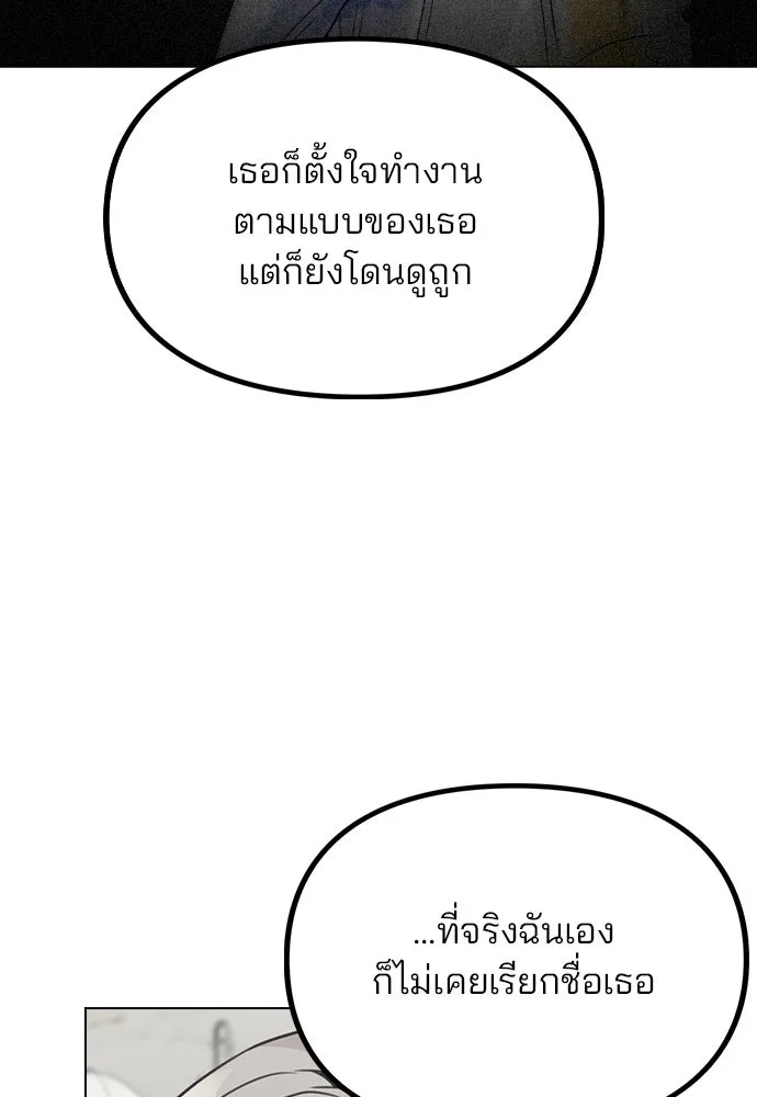 รักผิดแผน ตอนที่ 18 รูปที่ 64