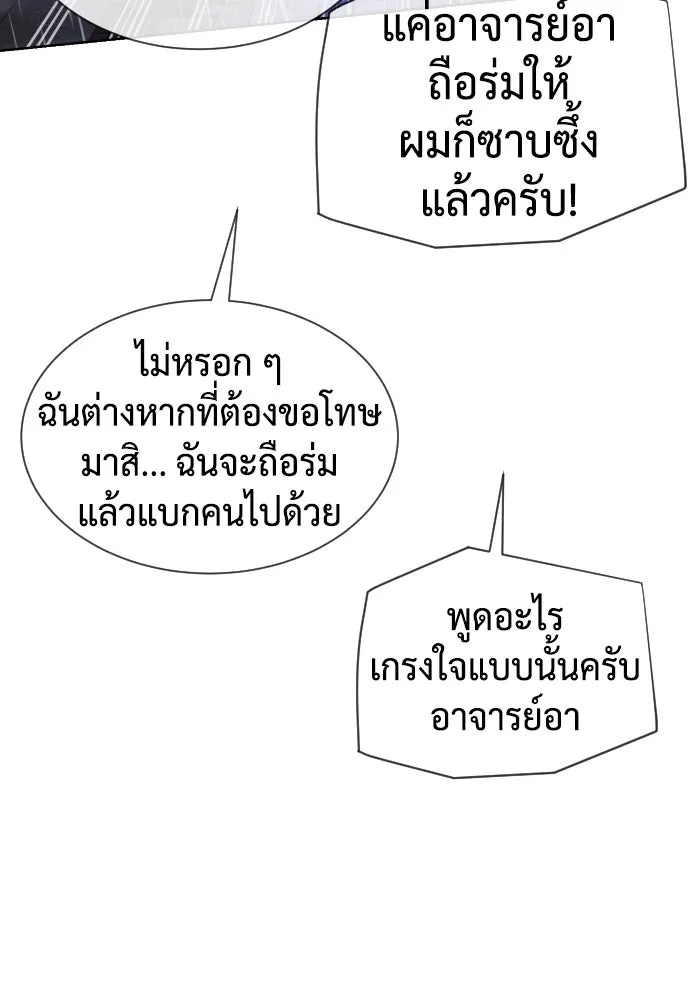 นักฆ่าย้อนวัย ตอนที่ 120 รูปที่ 14