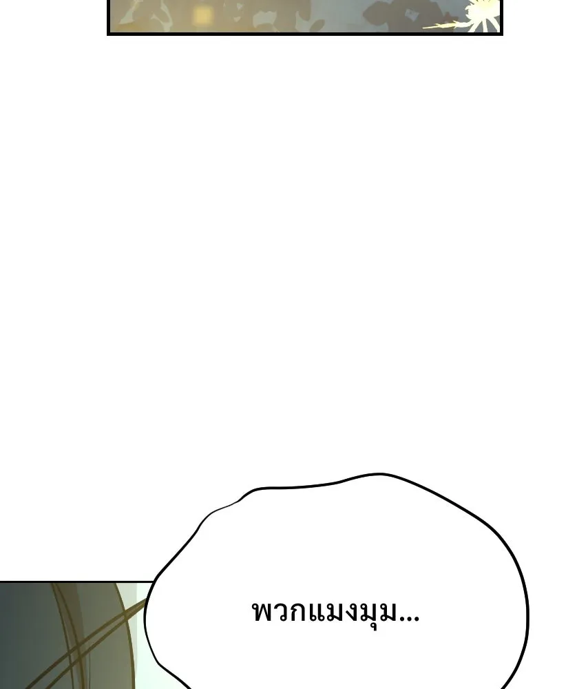 จันทร์เจ้า ตอนที่ ตอนที่ ๖๒  ที่รอมานาน รูปที่ 44