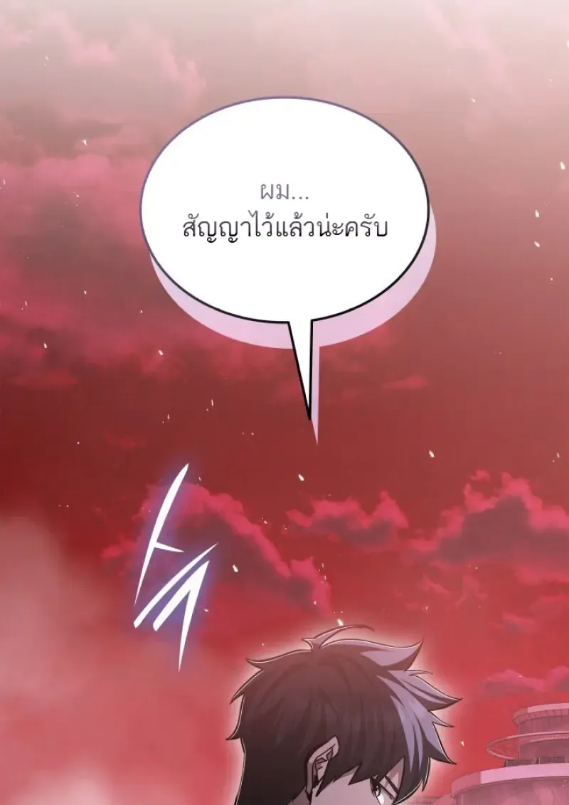 Subscribed To The Transcendental Channels แค_กดส_บตะไคร_ ก_ได_พล_งมาเฉยเลย ตอนที่ ตอนที่ 90 รูปที่ 49