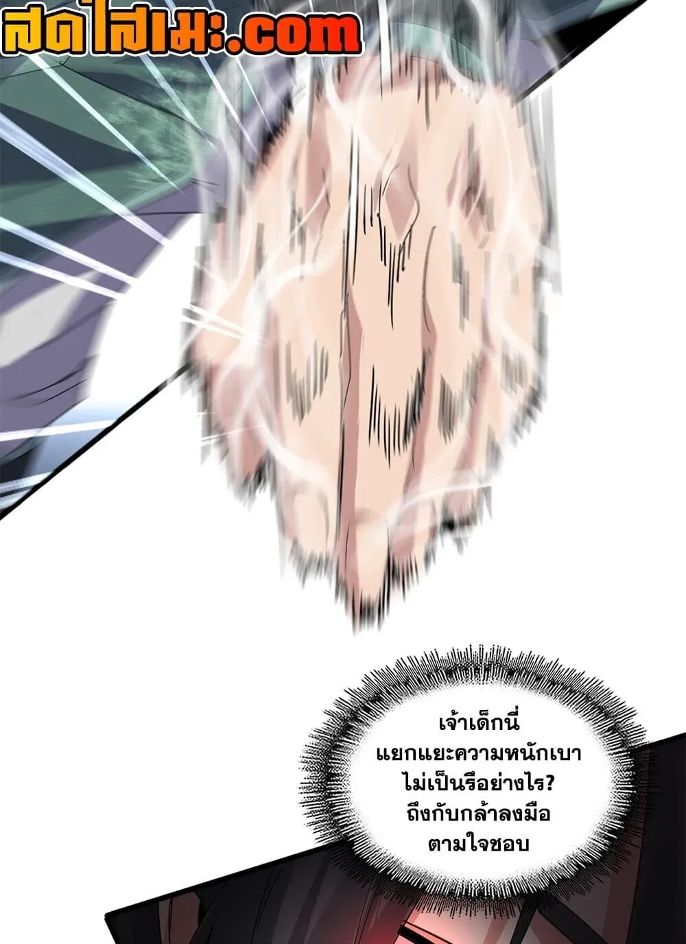 Magic Emperor ราชาจอมเวทย_ ตอนที่ ตอนที่ 894 รูปที่ 31
