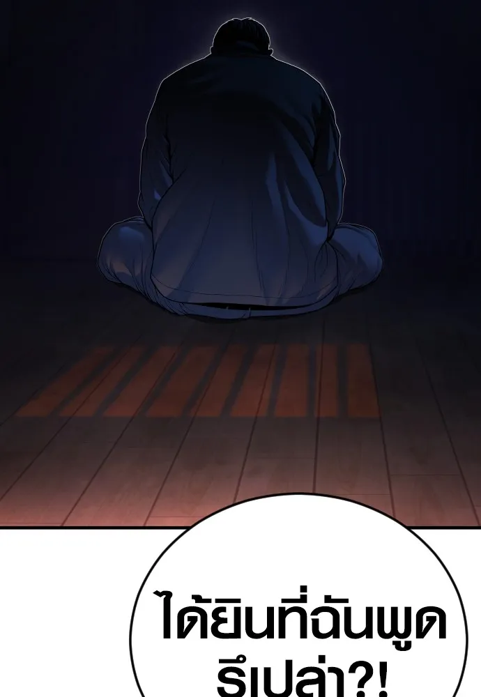 อาชญากรวัยเยาว์ ตอนที่ 63 บทสรุปของควอนเซฮุน รูปที่ 281