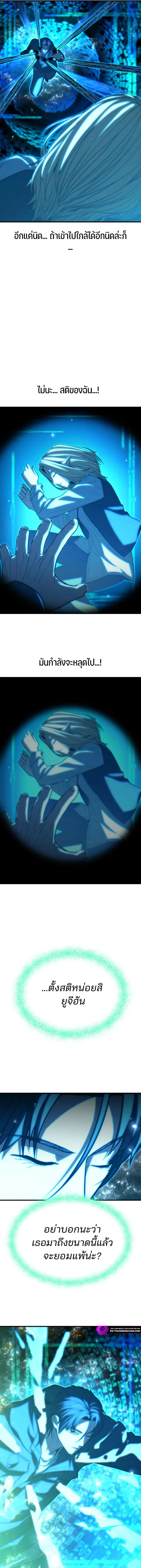 Expelled Hero Is Too Strong ฮ_โร_ผ_แข_งแกร_งถ_กไล_ออกจากก_ลด_อ_นด_บหน_ง ตอนที่ ตอนที่ 68 รูปที่ 24