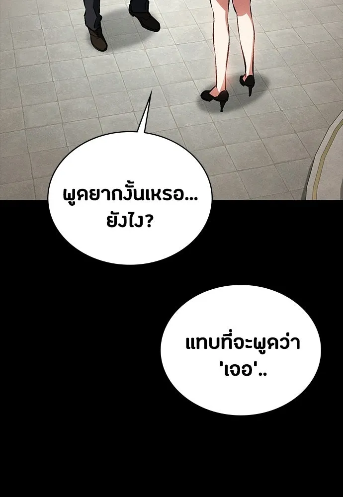 มือสังหารพันธุ์อมตะ ตอนที่ 61 รูปที่ 80