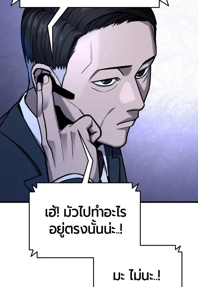 มือพิพากษา ตอนที่ 28 รูปที่ 14