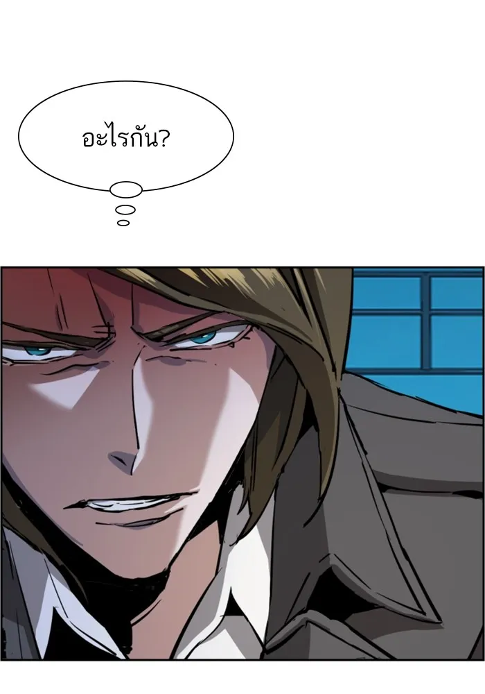 พี่ชายสายบอดี้การ์ด ตอนที่ 132 รูปที่ 19