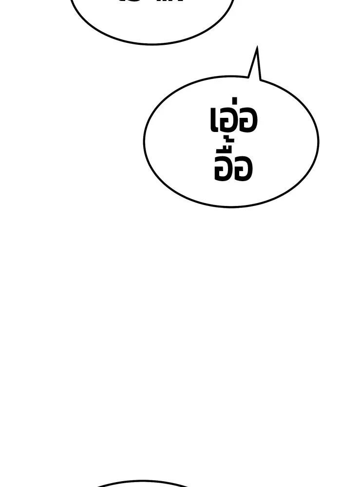 +99 ท่อนไม้พร้อมบวก ตอนที่ 42 ผู้เข้าชิง (2) รูปที่ 23