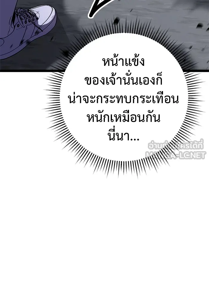 ราชินีนักบู๊ ตอนที่ 16 รูปที่ 201