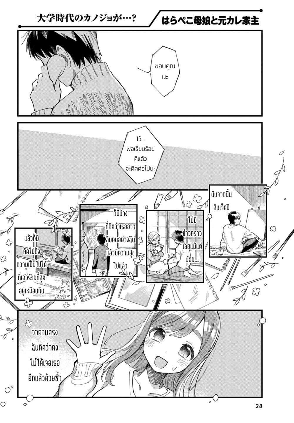 Manga-lc-com อ่านมังงะ อ่านการ์ตูน ออนไลน์ ฟรี Harapeko Oyako to Motokare Yanushi ตอนที่ 1 2 3 4 5 6 7 8 9 10 11 12 13 14 ฟรี ไม่มีโฆษณา Manga-lc - อ่าน มังงะ อ่าน การ์ตูน ออนไลน์ อ่านมังงะ ฟรี