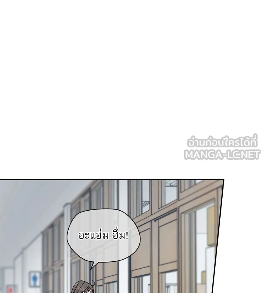 รักหลอกหยอกแฟนเก่า ตอนที่ 30 รูปที่ 141