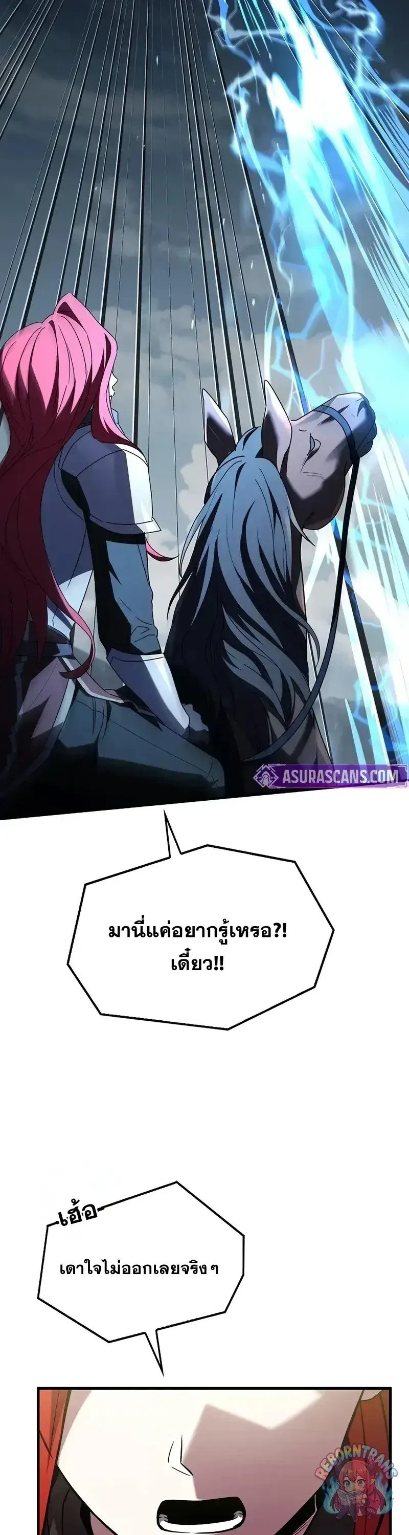 Return of The Unrivaled Spear Knight ตอนที่ ตอนที่ 181 รูปที่ 56