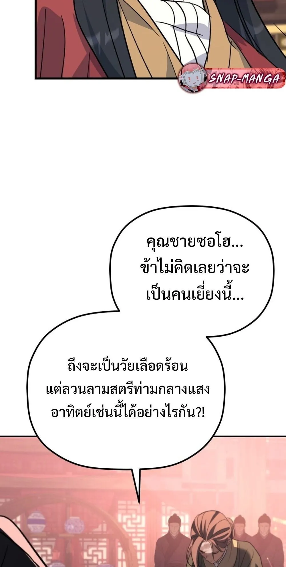 The Youngest Son of the Eunhae Sangdan บ_ตรชายคนส_ดท_องแห_งหอการค_าอ_นเฮ ตอนที่ ตอนที่ 38 รูปที่ 75