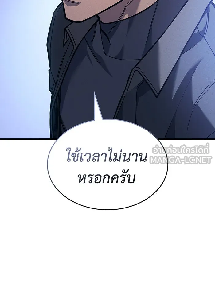 เกิดใหม่พร้อมพลังแห่งราชัน ตอนที่ 106 รูปที่ 102