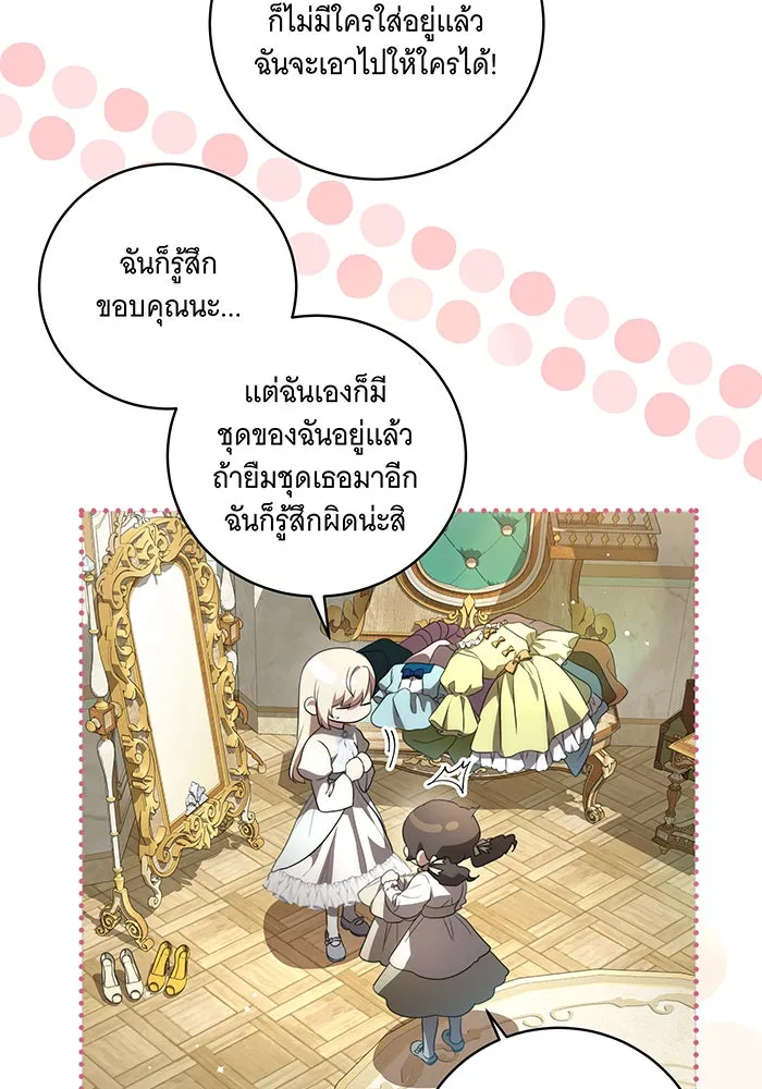 ทุกอย่างที่เสียไป ฉันขอทวงคืน ตอนที่ 22 รูปที่ 70