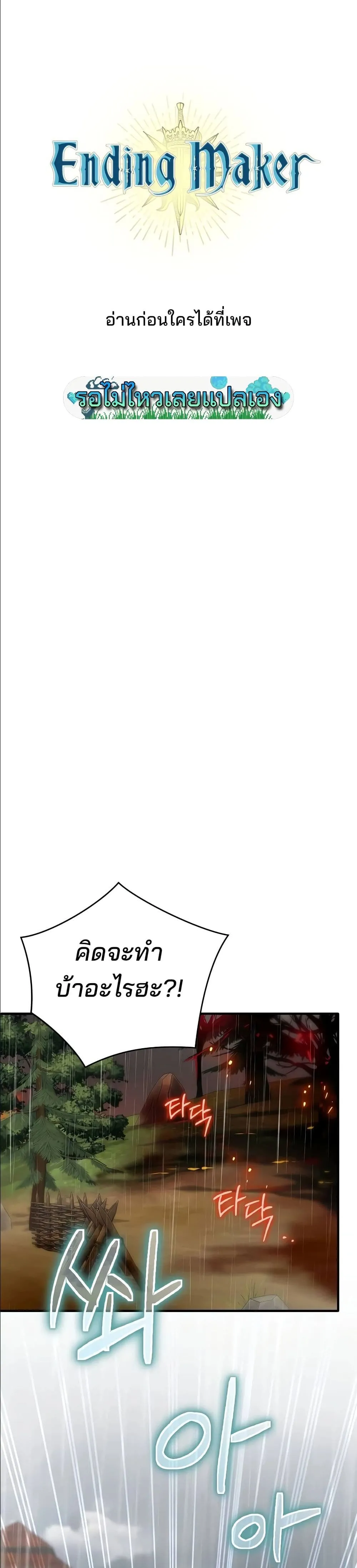 Manga-lc-com อ่านมังงะ อ่านการ์ตูน ออนไลน์ ฟรี Ending Maker ตอนที่ 1 2 3 4 5 6 7 8 9 10 11 12 13 14 ฟรี ไม่มีโฆษณา Manga-lc - อ่าน มังงะ อ่าน การ์ตูน ออนไลน์ อ่านมังงะ ฟรี