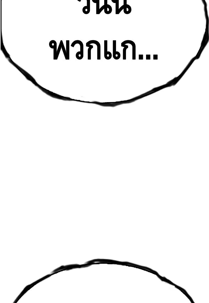 King Game ตอนที่ 32 เสียใจจัง รูปที่ 2