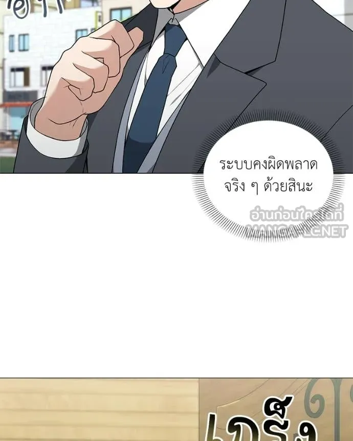 คนสวนโลกฮันเตอร์ ตอนที่ 94 รูปที่ 21