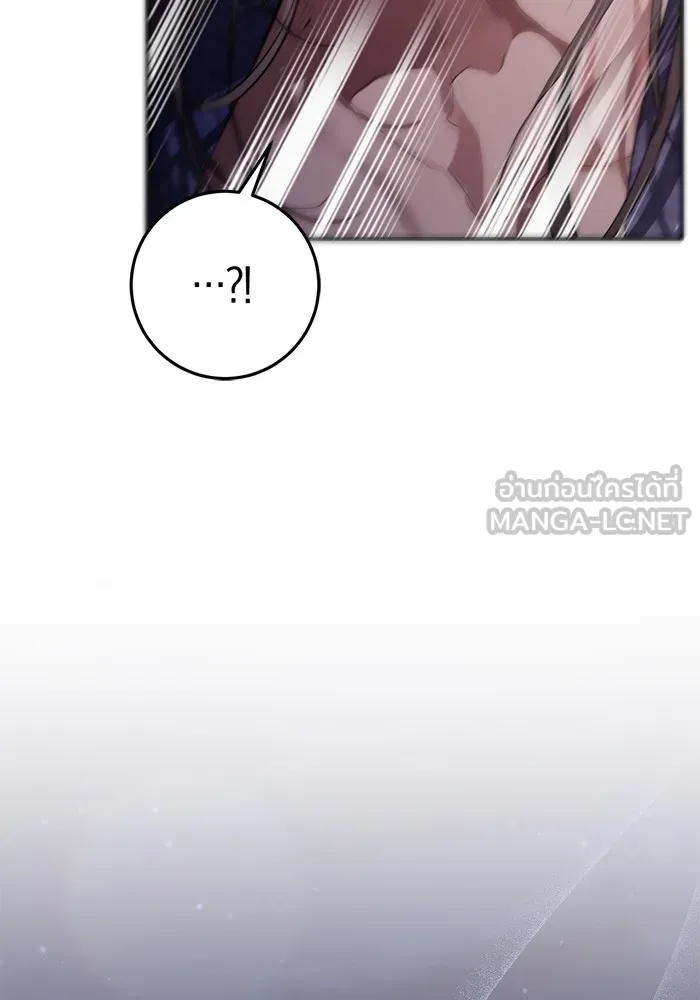 ยามหมาป่าทมิฬเพรียกหา ตอนที่ 2 รูปที่ 174