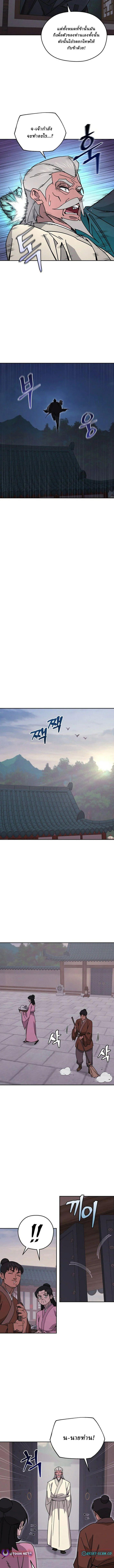 Manga-lc-com อ่านมังงะ อ่านการ์ตูน ออนไลน์ ฟรี Murim’s Youngest Miracle Demon Doctor ตอนที่ 1 2 3 4 5 6 7 8 9 10 11 12 13 14 ฟรี ไม่มีโฆษณา Manga-lc - อ่าน มังงะ อ่าน การ์ตูน ออนไลน์ อ่านมังงะ ฟรี