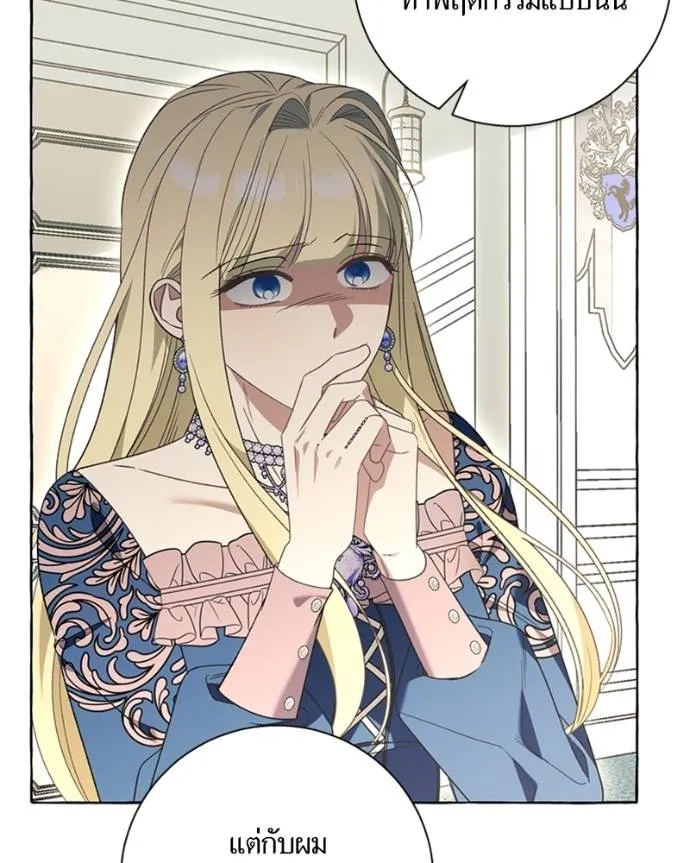 นึกว่าเป็นอิเซไคธรรม ตอนที่ 77 รูปที่ 89