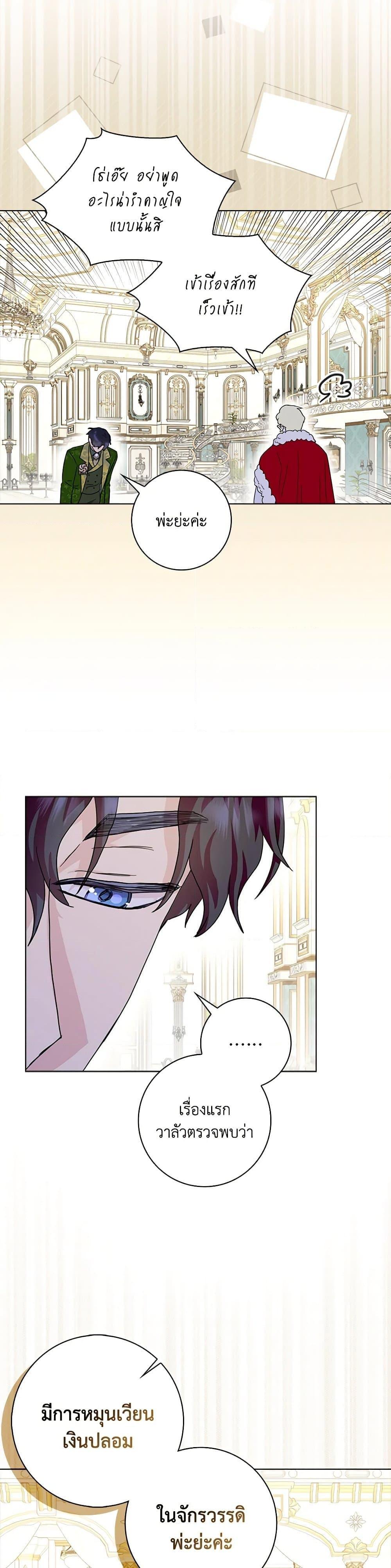 Manga-lc-com อ่านมังงะ อ่านการ์ตูน ออนไลน์ ฟรี When I Quit Being A Wicked Mother-in-law, Everyone Became Obsessed With Me ตอนที่ 1 2 3 4 5 6 7 8 9 10 11 12 13 14 ฟรี ไม่มีโฆษณา Manga-lc - อ่าน มังงะ อ่าน การ์ตูน ออนไลน์ อ่านมังงะ ฟรี