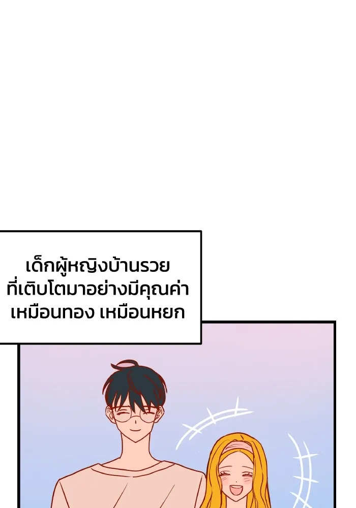 รักนี้ไม่มีรีไซเคิล ตอนที่ 1 รูปที่ 115