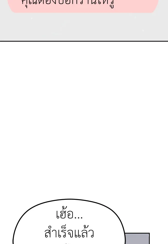 ถ่านไฟเราไม่เก่าเลย ตอนที่ 15 รูปที่ 50