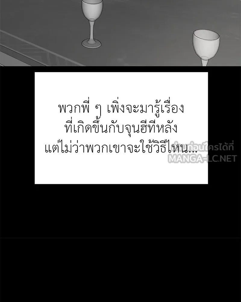 สี่สาวชาวกี ตอนที่ 30 งานศพของจุนฮี รูปที่ 66