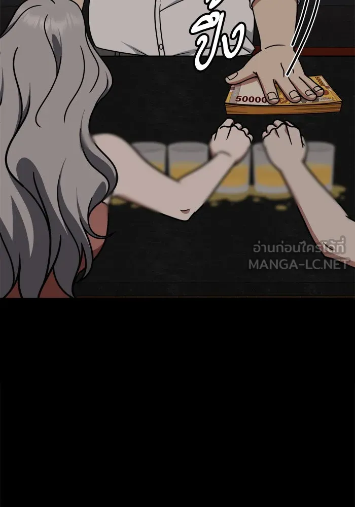 ช่วยเปลี่ยนฉันที ตอนที่ 229. ซีซัน 2 โจเยบิน 11 รูปที่ 75