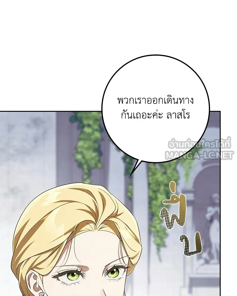 ดัชเชสเชลย ตอนที่ 63 รูปที่ 15