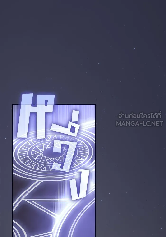 ผู้เล่นขั้นเทพแห่งหอคอยฝึกสอน ตอนที่ 198 รูปที่ 21